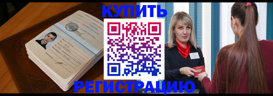 прописка гарантия в Красноярском крае