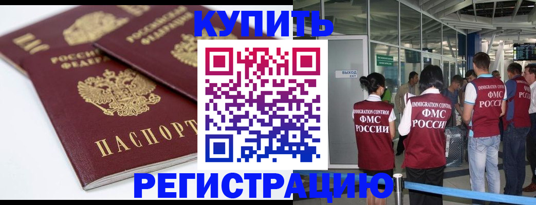 миграционный учет в Красноярском крае