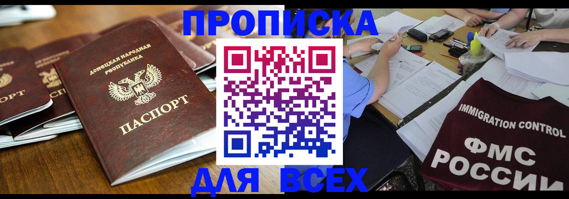 временная регистрация недорого в Красноярском крае